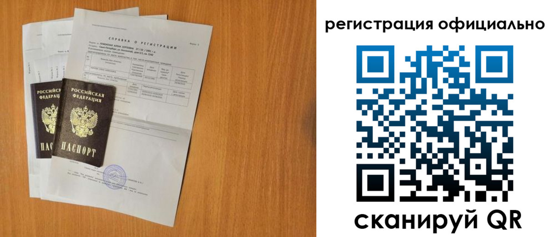 прописка в Таштаголе