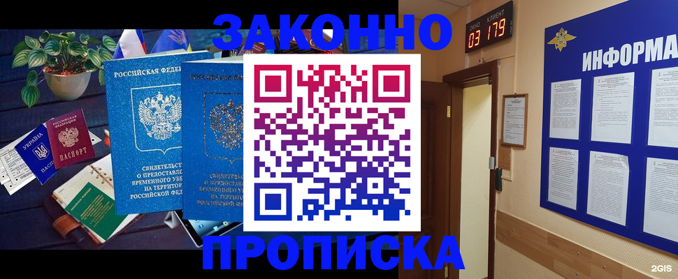 прописка паспорт в Таштаголе