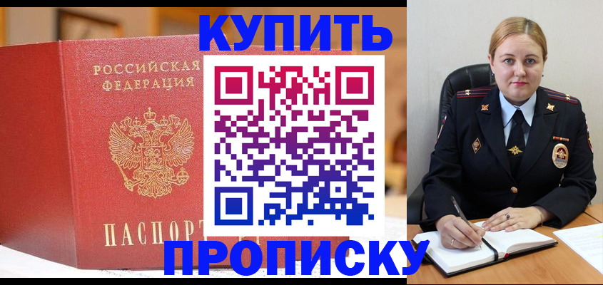 где прописаться в Таштаголе