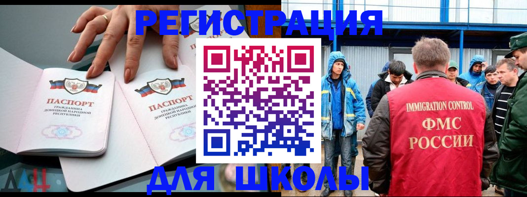 временная регистрация для всех в Таштаголе