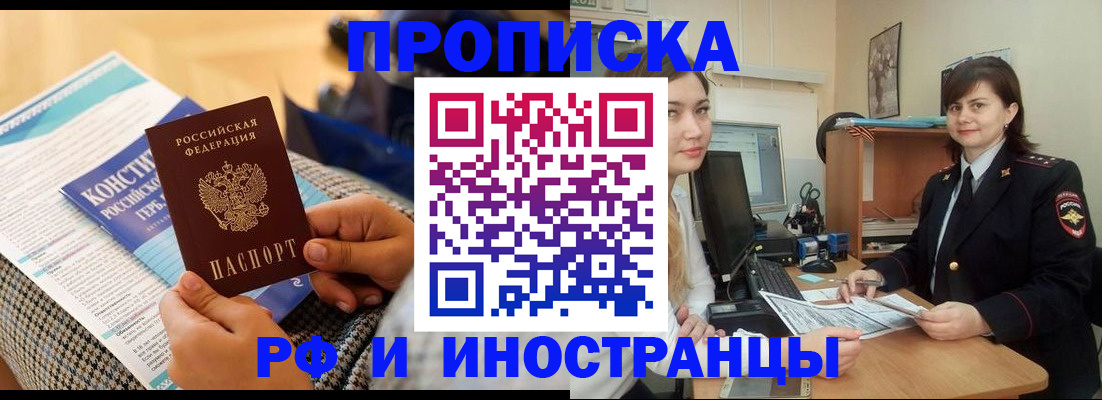прописка поиск в Таштаголе